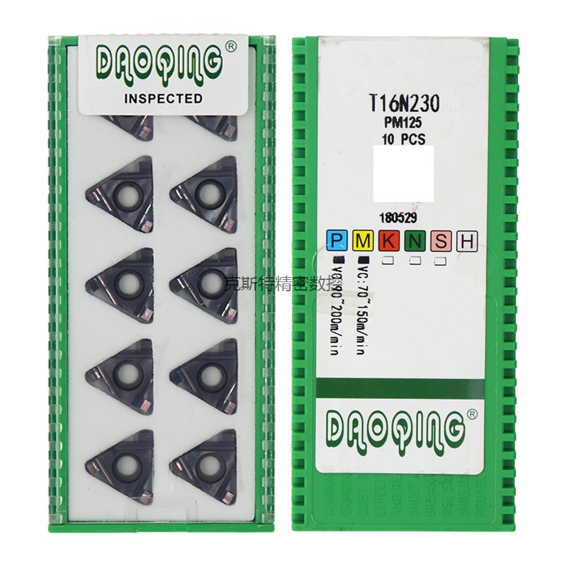 道勤数控刀片T16N080PM125