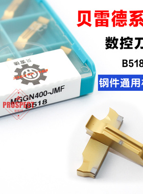 贝雷德数控刀片 MGGN150/200/250/300/400/500-JMF B518