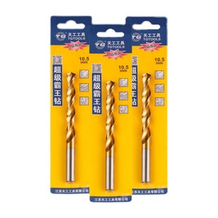 9mm 天工超级霸王钻M42高钴涂层材质不锈钢