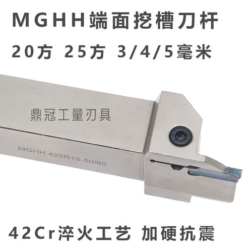 悍狮霸加硬端面槽刀杆抗震