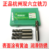 10mm 三刃铣刀 杭州双六直柄立铣刀 粗齿立铣刀