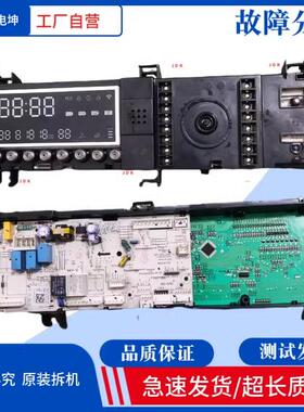 适用小天鹅滚筒洗衣机电脑板TD80-1426MADG主板17138100015651