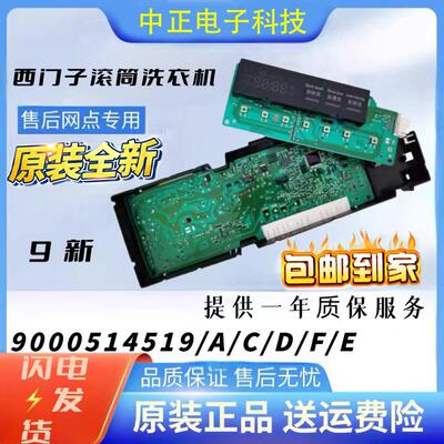 西门子洗衣机主板EPW65304原装