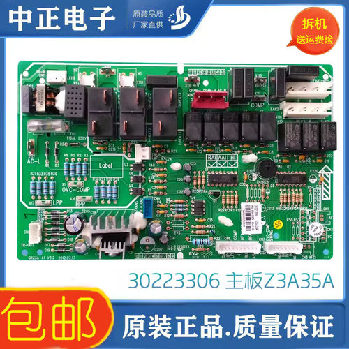 格力空调柜机主板30223306原装