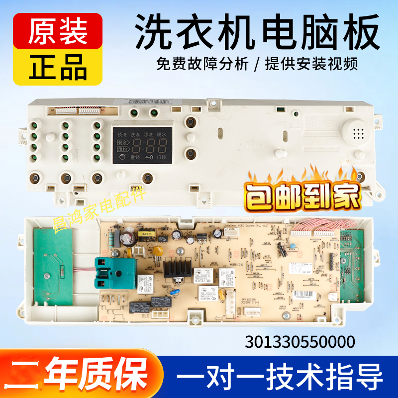 小天鹅电脑板XQG60-1026ES原装