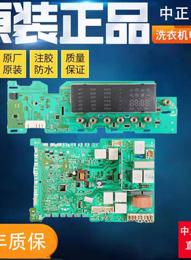 适用西门子洗衣机 WM12S468TI WM12S461T WS12M468 TI电脑板 主板