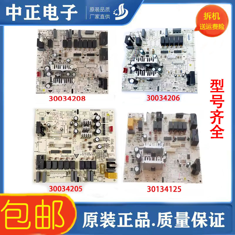 格力空调主板4G53B30034206