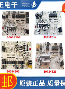 适用格力空调 主板 4G53B 30034206 4G53C 30034208 电脑板线路板