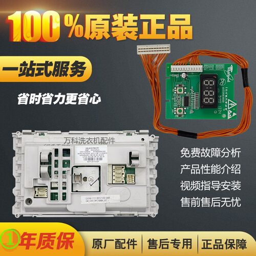 惠尔浦洗衣机WFS1070CW/1075CS