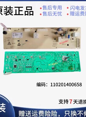 适用于美菱滚筒洗衣机XQG90-28BPQ1电脑板110201400658主版配件一