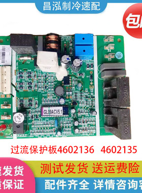 适用于格力空调外机 46020136 过流相序保护板 GL09AC GRJGL01R