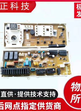 三星洗衣机WF1600WCW/1702WCS/NCS/NCW电脑主板DC92-00705