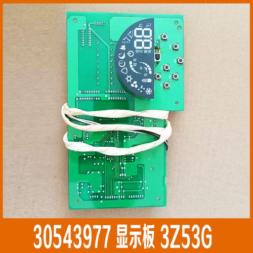 格力电脑板3Z53G,GR3Z-H
