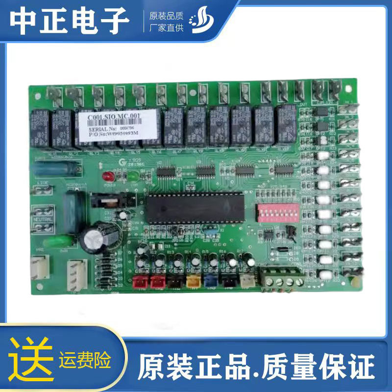 天加空调电脑板控制板主板C001.SIO.MC.001 B51701DF MMC-I0-02A