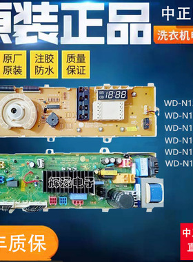LG洗衣机电脑板WD-N10230D WD-N12235D/ WD-N10270D /EBR35664512