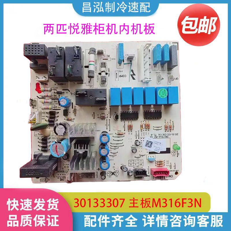 格力2P悦雅30133307M316F3N