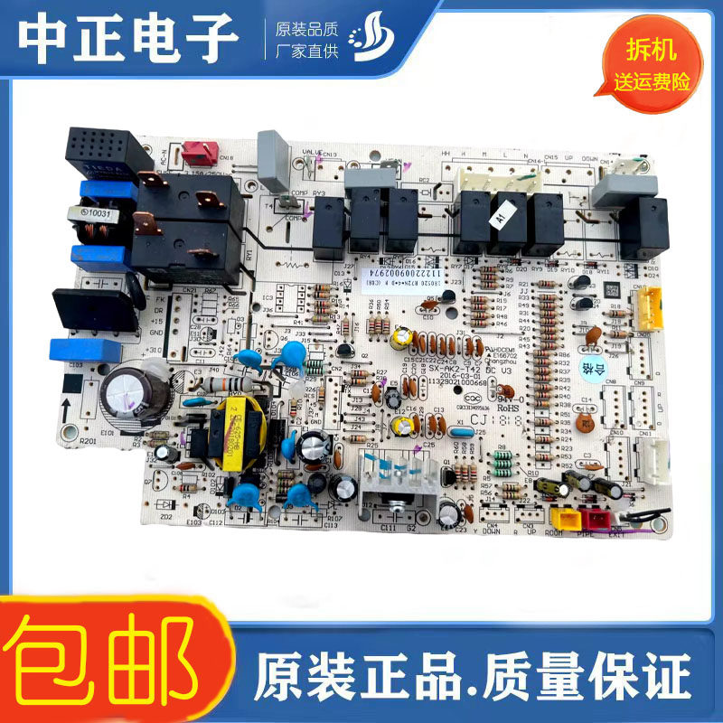 美博3P空调主板KFR-72LW/S720