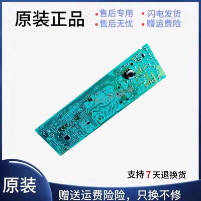 TCL洗衣机电脑板3104010079