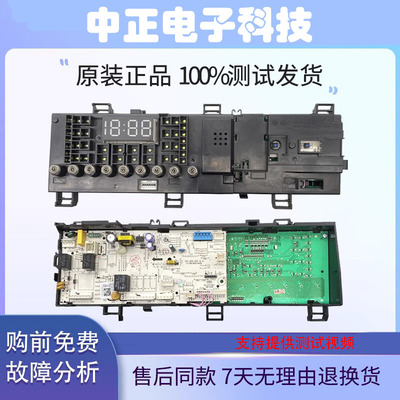 小天鹅电脑板TG100V62ADS5洗衣机