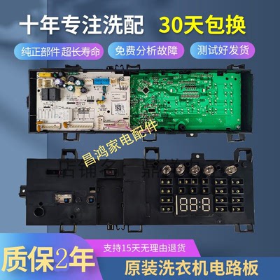 美的洗衣机MG100V331DS5主板