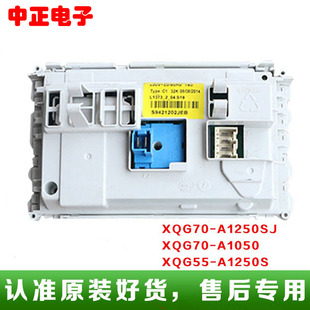 A1250SJ A1250S XQG55 A1050 海信洗衣机电脑板XQG70