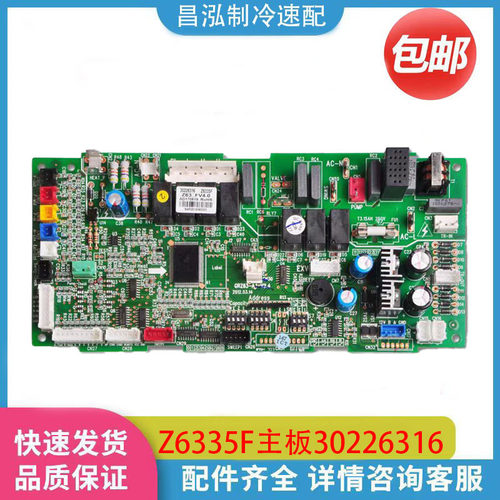格力空调多联机30226316主板