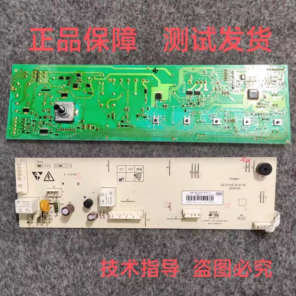 适用海信滚筒洗衣机主板HGWW-414B B控制板X2369-001-0149显示屏