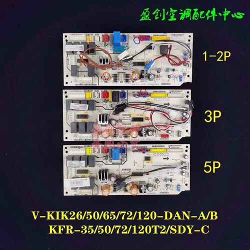 美的电脑板V-KIK26/50/65/120
