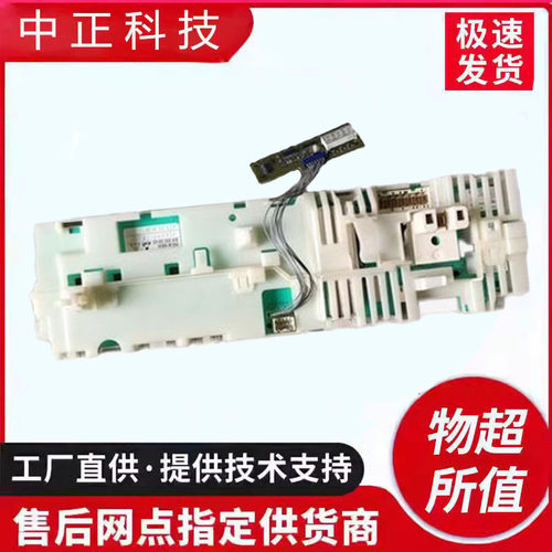 西门子主板Silver5000洗衣机