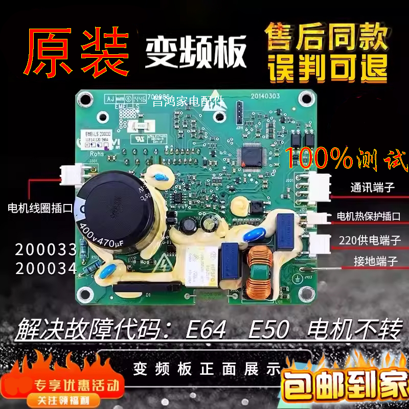 小天鹅洗衣机变频板EMEI.LS20003