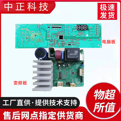 倍科电脑板WCY81031MSI洗衣机