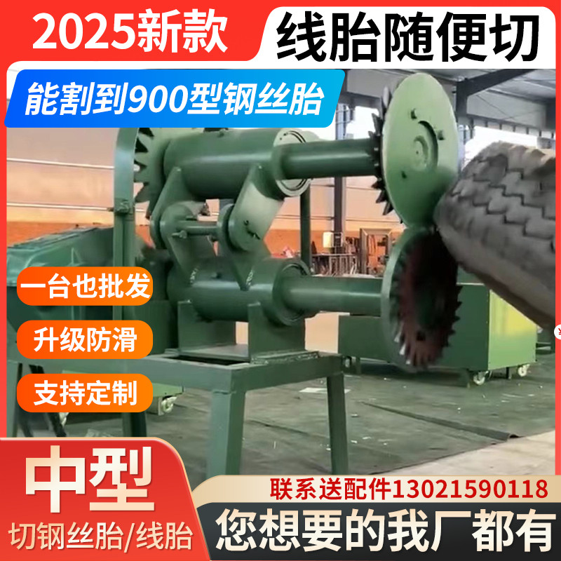 废旧轮胎切割机打包机套胎打捆机报废线胎钢丝胎汽车轮胎割胎机