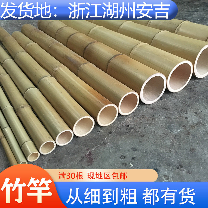 竹子竹竿量大优惠防腐结实长竹杆