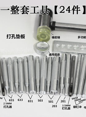 四合扣工具手敲冲子铁材质冲子