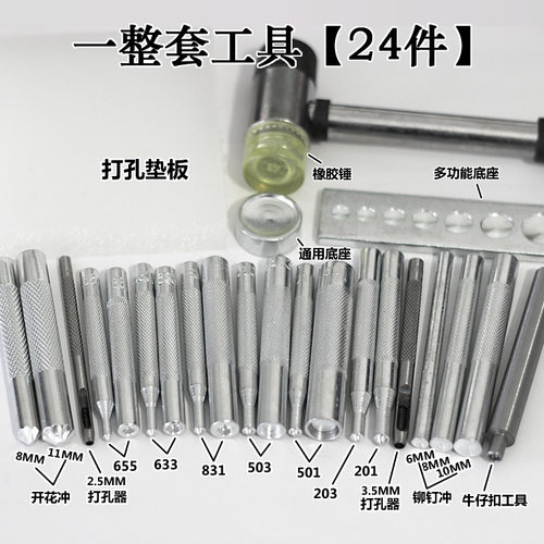 四合扣工具手敲冲子铁材质冲子