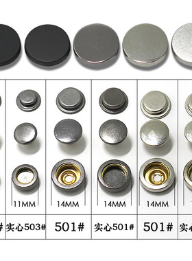 黑色金属平面镜面四合扣暗扣女棒球服隐形子母扣按扣纽扣扣子敲扣