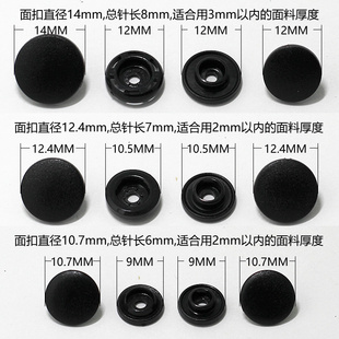 T3T5T8华联塑料四合扣童装暗扣黑色白色按扣春夏装宝宝连体衣纽扣