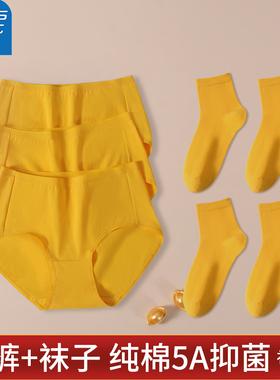 真维斯金黄色纯棉5A抗菌女士内裤女款本命年2026三角裤袜套装礼物