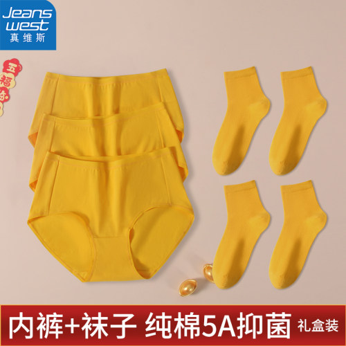 真维斯金黄色纯棉5A抗菌女士内裤女款本命年2026三角裤袜套装礼物