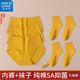 真维斯金黄色纯棉5A抗菌女士内裤 礼物 袜套装 女款 本命年2026三角裤