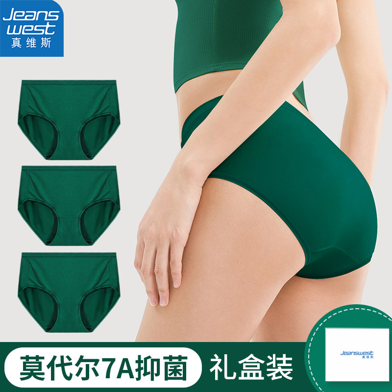 真维斯莫代尔抗菌女士三角内裤木绿色女生短裤大码女款透气底裤衩,女士内衣/男士内衣/家居服,女三角裤,淘宝优惠券,粉丝福利购,淘宝优惠卷