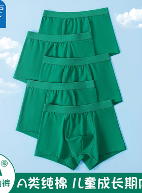 真维斯男童纯棉绿色内裤儿童抑菌平角短裤男生中大童男孩四角裤头