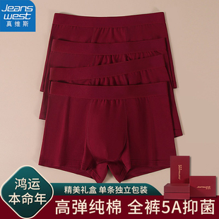 真维斯抗菌男士内裤本命年酒红色纯棉平角裤2026新款属马男款短裤
