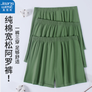 男款 内裤 绿色平角短裤 秋冬大码 衩 真维斯纯棉宽松阿罗裤 四角裤 男士