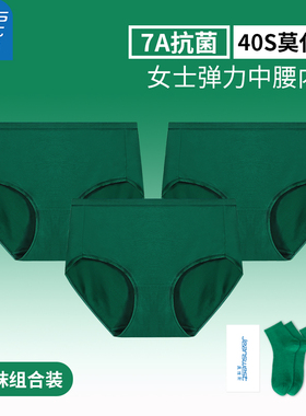 真维斯女士莫代尔内裤绿色抗菌透气袜子女生款军绿中筒棉袜礼盒装