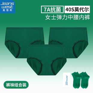 军绿中筒棉袜礼盒装 真维斯女士莫代尔内裤 绿色抗菌透气袜子女生款