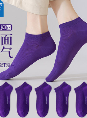 真维斯女士纯色防臭透气棉袜