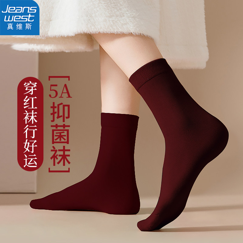 真维斯本命年抑菌女士酒红色袜子女款四季棉袜新款礼物中筒袜长袜