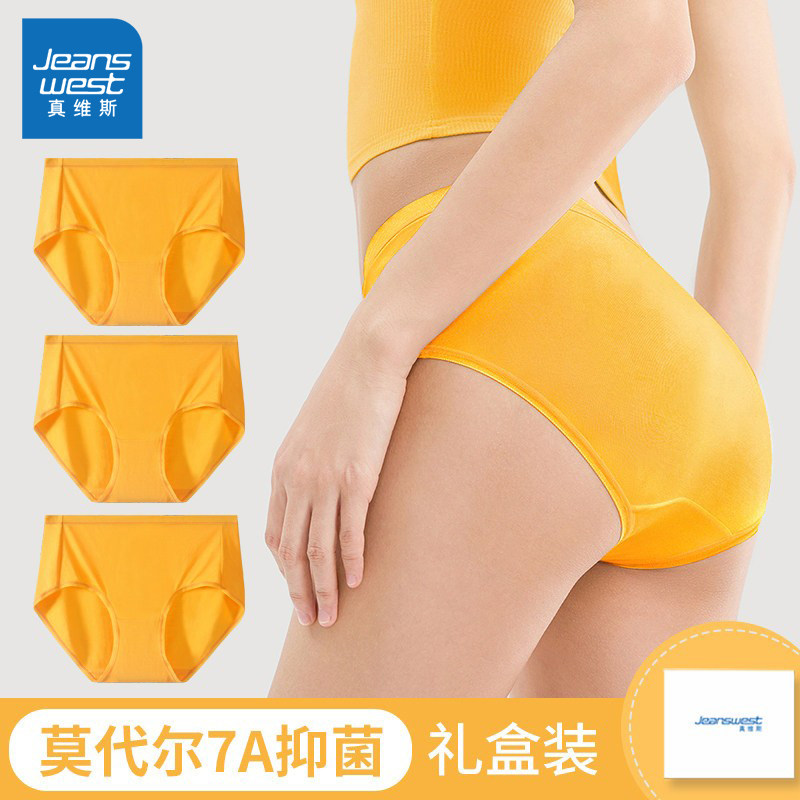 真维斯金黄色女士内裤女抑菌莫代尔2026本命年女款大码三角底裤衩