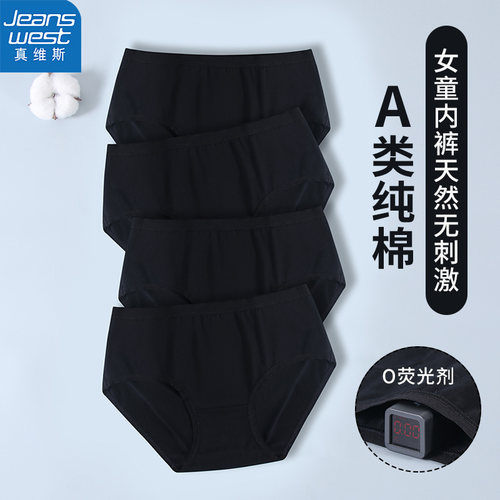 真维斯女童纯黑色内裤A类纯棉学生中大童三角裤小女生舞蹈底裤衩